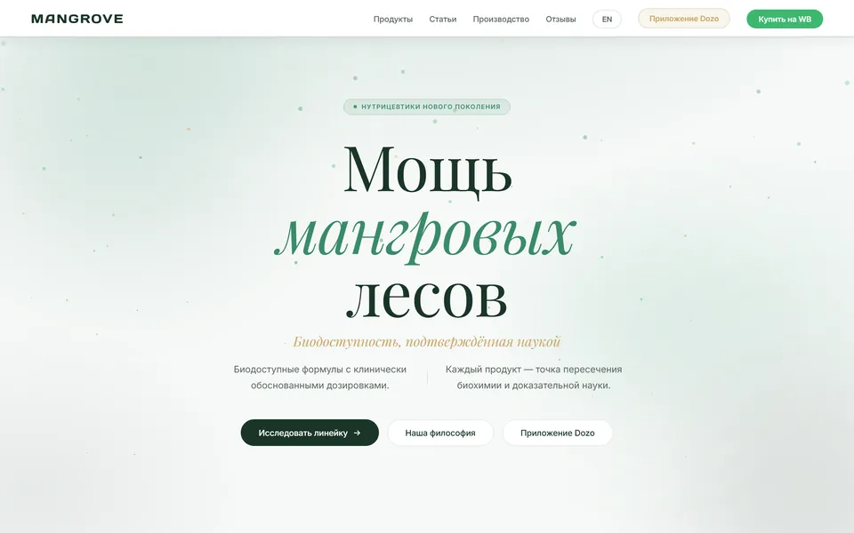 Сайт бренда Mangrove